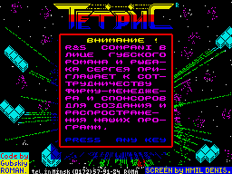 Tetris (1995)(R&S Compani)